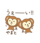 やまとさんサル Monkey for Yamato（個別スタンプ：40）