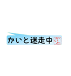 かいとさん専用吹き出しスタンプ（個別スタンプ：35）