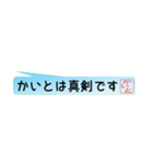 かいとさん専用吹き出しスタンプ（個別スタンプ：39）