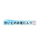 かいとさん専用吹き出しスタンプ（個別スタンプ：40）