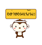 Monkey with Friend（個別スタンプ：19）