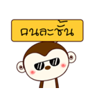 Monkey with Friend（個別スタンプ：36）