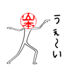 山本さんのはんこ人間（使いやすい）（個別スタンプ：14）