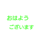タメと敬語のあいさつたち（個別スタンプ：2）