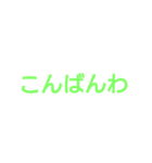 タメと敬語のあいさつたち（個別スタンプ：6）