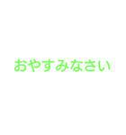 タメと敬語のあいさつたち（個別スタンプ：8）