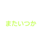 タメと敬語のあいさつたち（個別スタンプ：10）
