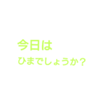 タメと敬語のあいさつたち（個別スタンプ：14）