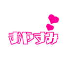 使える！きゅーとデカ文字！！（個別スタンプ：2）