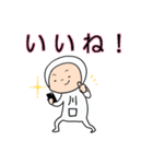 川口A（個別スタンプ：1）