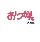 名前  らいら（個別スタンプ：8）