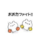 おおたに使える動くスタンプ（個別スタンプ：16）