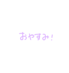 手描き文字（個別スタンプ：2）