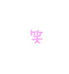 手描き文字（個別スタンプ：8）