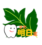 ホワイト君と仲間たち2 ～お野菜～（個別スタンプ：11）