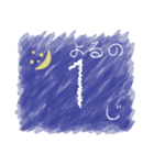 時刻スタンプ～夕方・夜～（個別スタンプ：24）