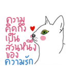 Happy Cat in August - Nice white cat.（個別スタンプ：12）