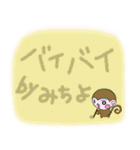 みちよの代わりにおさる達が伝えます（個別スタンプ：4）