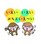 みちよの代わりにおさる達が伝えます（個別スタンプ：10）