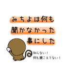 みちよの代わりにおさる達が伝えます（個別スタンプ：36）