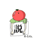 現代っ子な野菜たち（個別スタンプ：8）