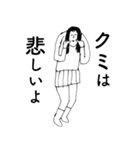 「くみ」だよ。（個別スタンプ：38）
