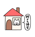 全国の【村さん】のためのスタンプ（個別スタンプ：28）