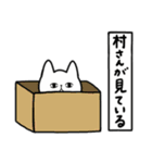 全国の【村さん】のためのスタンプ（個別スタンプ：34）