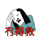 HELL CRY (Cantonese)（個別スタンプ：4）