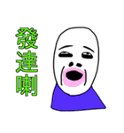 HELL CRY (Cantonese)（個別スタンプ：16）