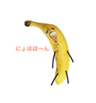 キリンバナナ（個別スタンプ：11）