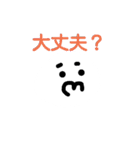 三の口（個別スタンプ：6）