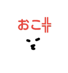 三の口（個別スタンプ：8）