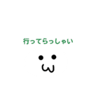 三の口（個別スタンプ：12）