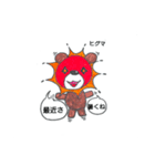 なにものじゃ（個別スタンプ：2）