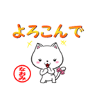 超★なおみ(ナオミ)なネコ（個別スタンプ：13）