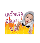 Nong Rocky（個別スタンプ：3）