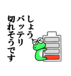 しょうと申しますっ！！（個別スタンプ：16）