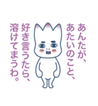 一途な想いをお届け。（個別スタンプ：27）