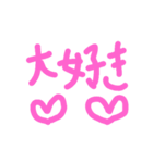 大好きいっぱい（個別スタンプ：2）