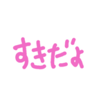 大好きいっぱい（個別スタンプ：4）