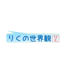 りくさん専用吹き出しスタンプ（個別スタンプ：36）