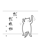 せねこ 3（個別スタンプ：4）