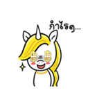 Richy Horse（個別スタンプ：23）
