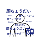 狂ったスタンプ！伝わってます？（個別スタンプ：2）