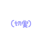 ゆ文字。part3（個別スタンプ：1）