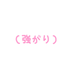 ゆ文字。part3（個別スタンプ：2）