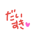 らぶらぶすたんぷ（個別スタンプ：1）
