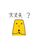 干し芋さんの生活2（個別スタンプ：35）