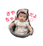 うちのさやちゃん（個別スタンプ：8）